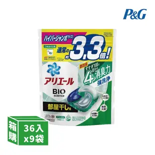 【P&G】 4D超濃縮抗菌洗衣膠球 日本境內版 9袋入