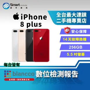【福利品】APPLE iPhone 8 Plus 256GB
