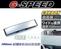 在飛比找樂天市場購物網優惠-權世界@汽車用品 G-SPEED 碳纖CARBON框車內 夾