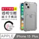 【IPhone 15 PLUS】防摔加厚第二代四角防摔插卡手機殼多種顏色保護套 防摔防刮保護殼 超厚版軟殼