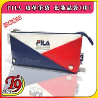 在飛比找蝦皮購物優惠-【T9store】日本進口 FILA 皮革筆袋 化妝品袋 (