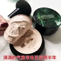 在飛比找蝦皮購物優惠-熱銷  抖音網紅正品小蘑菇頭氣墊CC霜水光美顔BB霜遮瑕亮膚