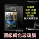 鋼化玻璃膜 螢幕保護貼 膜 iphone6 plus M7 M8 E8 Desire610 Note3 Z2 Z1 Z3