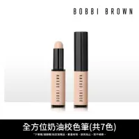 在飛比找momo購物網優惠-【Bobbi Brown 芭比波朗】全方位奶油校色筆3g(多