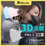 台灣製🔥 HAOFA PM2.5 防霾口罩【D052】五層 3D口罩 成人口罩 大臉口罩 防塵口罩 立體口罩 小臉口罩