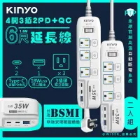 在飛比找博客來優惠-【KINYO】35W氮化鎵3U電源分接器4開3插6尺電源線1