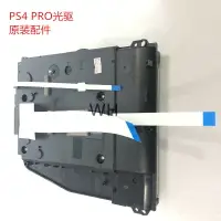 在飛比找樂天市場購物網優惠-PS4 PRO光驅 游戲機內置光驅 CUH-7015A 70