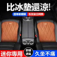 在飛比找蝦皮購物優惠-MINI迷你汽車座椅坐墊 皮革沖孔透氣坐墊COOPERS R