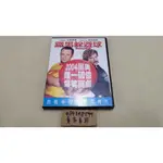 【中古DVD】 鐵男躲避球 DODGEBALL: A TRUE UNDERDOG STORY 文斯·范恩 班史提勒 二十