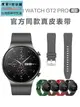 特賣-適用華為智能手表gt2/3pro真皮表帶GT3官方款新款watch3pro保時捷ECG頭層小牛皮灰替換帶原裝配件男