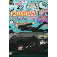 在飛比找蝦皮購物優惠-【現貨供應中】週刊少年SUNDAY S 2023年8/1號 