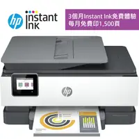 在飛比找友和YOHO優惠-惠普 HP OfficeJet Pro 8020e 彩色多功