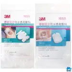 3M 防水透氣敷料 導管固定防水透氣敷料 (1685/1688) 急救用品 防水敷料 透氣OK繃