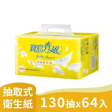 寶島春風抽取衛生紙130抽x8包x8串