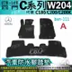 07~14年 四門 C系 W204 C180 C200 C200K 賓士 汽車防水腳踏墊地墊海馬蜂巢蜂窩卡固全包圍