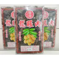 在飛比找蝦皮購物優惠-龍眼肉 600g 純素 越南進口食品 團購人氣美食伴手禮 熱