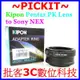 Kipon Pentax PK K 鏡頭轉 Sony NEX E-MOUNT 機身轉接環 A7S A6000 A5000 A7 A7R NEX3 C3 NEX5