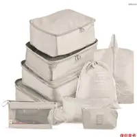 在飛比找蝦皮商城優惠-儲物袋 9 件套旅行收納袋手提箱包裝套裝收納盒便攜式行李收納