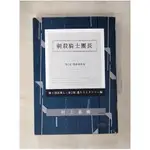 刺殺騎士團長(第二部)-隱喻遷移篇_村上春樹【T1／翻譯小說_IZH】書寶二手書