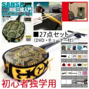 Ryukyu Basic Beginner Support 27 Point Full Set (with DVD) "Voices From Japan
