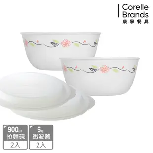 【美國康寧 CORELLE】 陽光橙園4件式麵碗組-D01