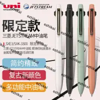 在飛比找露天拍賣優惠-優質產品日本UNI三菱JETSTREAM圓珠筆MSXE3/S