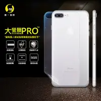 在飛比找松果購物優惠-【大螢膜PRO】iPhone6+/6S+ 全膠背蓋保護貼 環