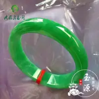 在飛比找Yahoo!奇摩拍賣優惠-翡翠手鐲陽綠冰種老坑緬甸滿綠帝王綠翡翠玉鐲女豆綠翡翠手鐲