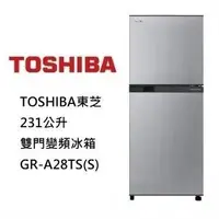 在飛比找蝦皮購物優惠-【TOSHIBA東芝】 GR-A28TS(S) 231公升 