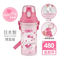 在飛比找PChome24h購物優惠-【Hello Kitty】日本製 萌粉kitty凱蒂貓 彈蓋