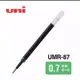 三菱UNI UMR-87E / UMR-87 鋼珠筆替芯 筆芯 0.7mm