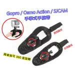 👍奧斯卡💫 GOPRO 手掌式 手腕帶 手腕 固定帶 360度 旋轉 綁帶 支架 配件 小蟻 SJCAM 分男女