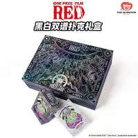 在飛比找Yahoo!奇摩拍賣優惠-東映動畫 航海王RED周邊 劇場版 紅發歌姬系列撲克牌新品正