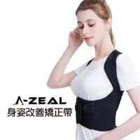 在飛比找momo購物網優惠-【A-ZEAL】抬頭挺胸美姿帶女性兒童專用(透氣舒適隱形內穿