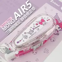 在飛比找Yahoo!奇摩拍賣優惠-Tombow日本蜻蜓air5修正帶mono學生用大容量可換替