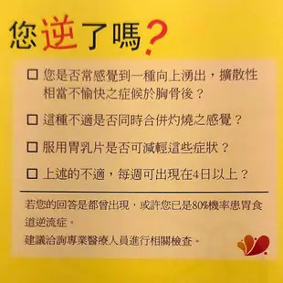 【康緹】福為丁咀嚼錠(30粒-孕婦/素食可用)~幫助維持消化道機能~