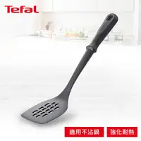 在飛比找demall購物網優惠-【法國特福Tefal】新巧手系列 耐熱洞洞鍋鏟