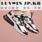 【日韓連線】NIKE AIR MAX 270 REACT 黑粉 蜜桃 休閒百搭慢跑鞋AT6174-005男女鞋