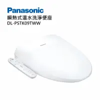 在飛比找momo購物網優惠-【Panasonic 國際牌】瞬熱式免治馬桶座(DL-PST