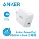 Anker PowerPort充電座【原廠公司貨裸裝福利品 保固7日】PD 18W A2019121(白)