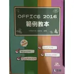 OFFICE2016 二手書
