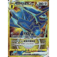 在飛比找蝦皮購物優惠-[羊毛農場] 寶可夢 PTCG 中文版 起源帝牙盧卡VSTA