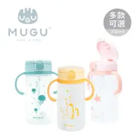 在飛比找momo購物網優惠-【MUGU】寶寶手柄學習杯/學習水杯 330ml(多款可選)