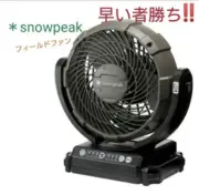 Snowpeak Field Fan Mkt-102 Snow Peak Japan Free Ship