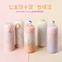 在飛比找ETMall東森購物網優惠-HelloKitty公仔保溫杯子簡約316不銹鋼水杯便攜隨身