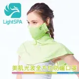 在飛比找遠傳friDay購物優惠-【LightSPA】美肌光波全方位防曬口罩