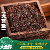 在飛比找Yahoo!奇摩拍賣優惠-【普洱熟茶】冰島熟茶普洱茶宮廷散茶12年熟普陳年老茶