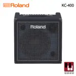 ROLAND KC-400 鍵盤音箱《鴻韻樂器》150瓦 150W 電子琴音箱 台灣公司貨 KC400