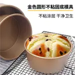 6寸固底不粘蛋糕模具可蒸 發糕乳酪芝士戚風古早蛋糕模具圓形加高