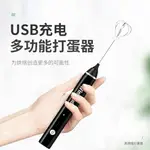 打蛋器電動家用迷小型烘焙迷你奶油手持雞蛋蛋糕發膏顏料攪拌器 【聖誕節禮品】